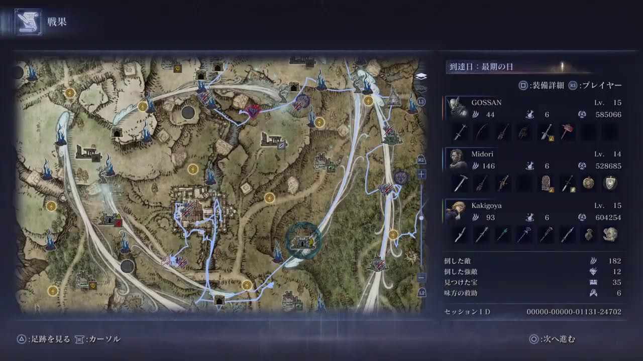 エルデンリング　ナイトレイン　 深き夜2層［PS4野良］