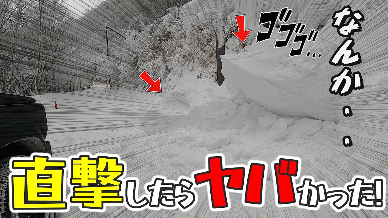 【ラスト寒波】2月9日本気の高野山!危険な落雪と巨大な吹き溜まり!これがジムニーで最後の雪遊びだ!