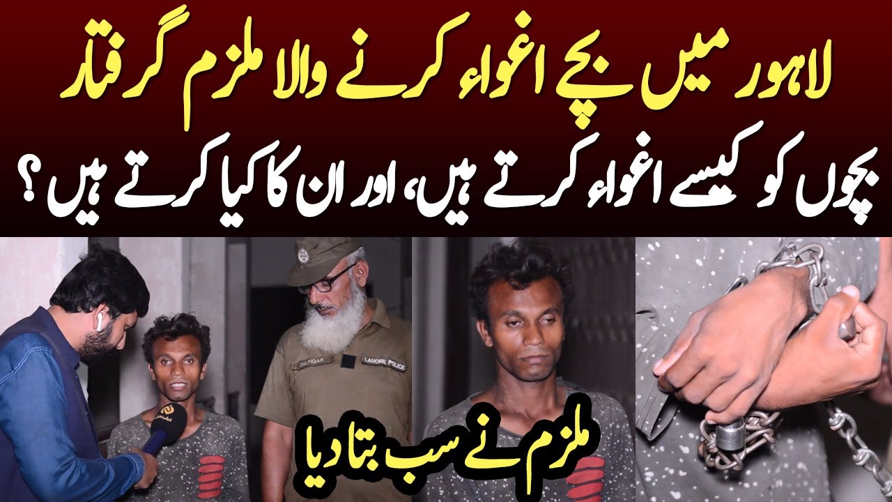 Kids Kidnapper Arrested: Pakistan Kidnapping Statistics in 2022