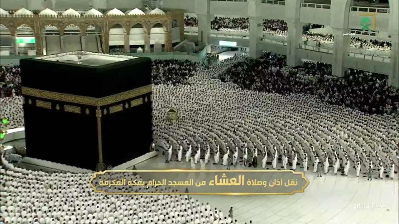صلاة العشاء من الحرم المكي اليوم الشيخ فيصل غزاوي | الاحد 17 شوال 1444 هـ