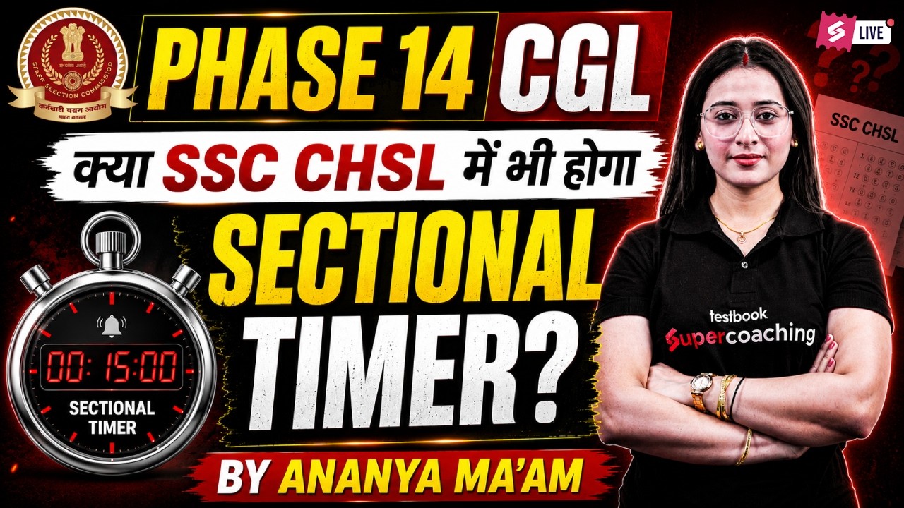 SSC CHSL Notification 2026 Update | Is there a Sectional Timer in SSC CHSL 2026? | SSC CHSL Update