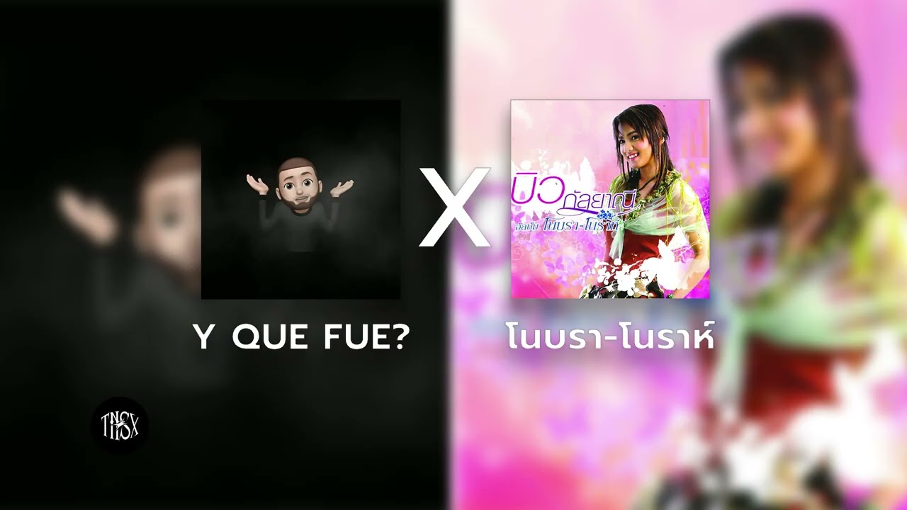 Y Que Fue? x โนบรา-โนราห์ (Tiktok Remix)