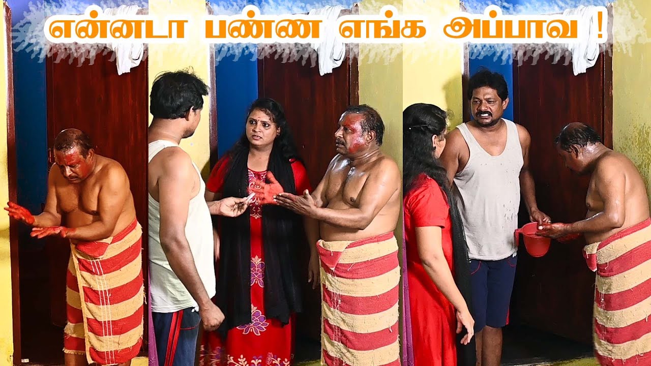 ENNA DA PANNA ENGA APPA VA | RADHA RAVI COUPLES COMEDY | NAGAI 360 TV..............................