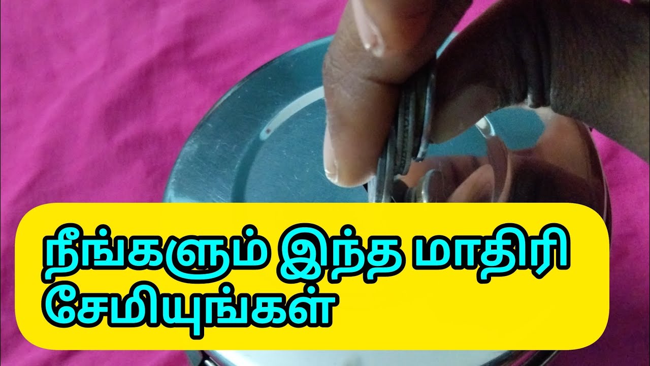 என்னுடைய தினசரி சேமிப்பு Day 14,15,16,17/#moneysavingtipstamil 