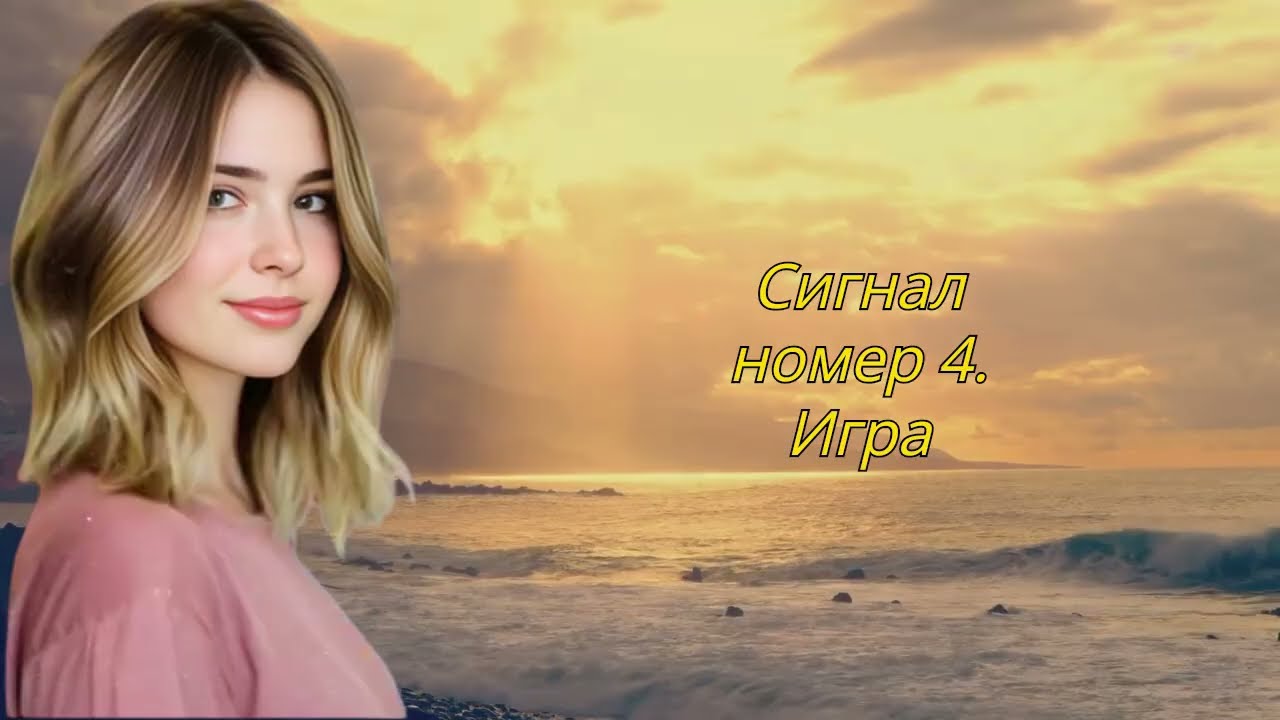 10 тайных сигналов женщины, которые говорят о её реальном интересе