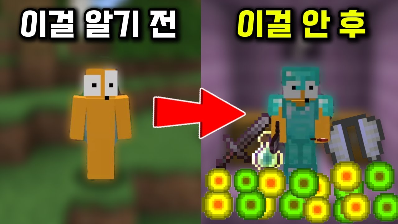 당신을 고인물로 만들어줄 35가지 꿀팁