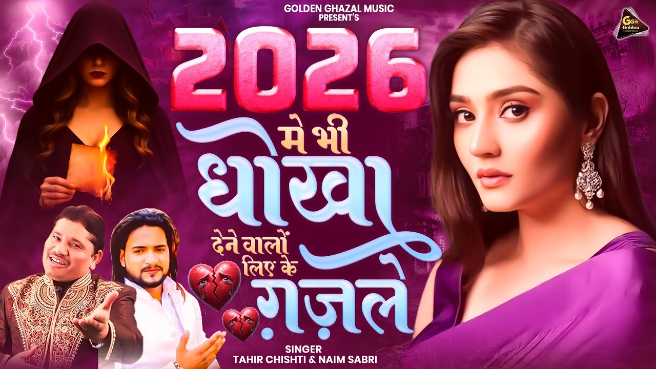 2026 Ghazal | Tahir Chishti | Naim Sabri | 2026 Dard Bhari Ghazal | Hindi Ghazal | 2026 Sad Ghazal