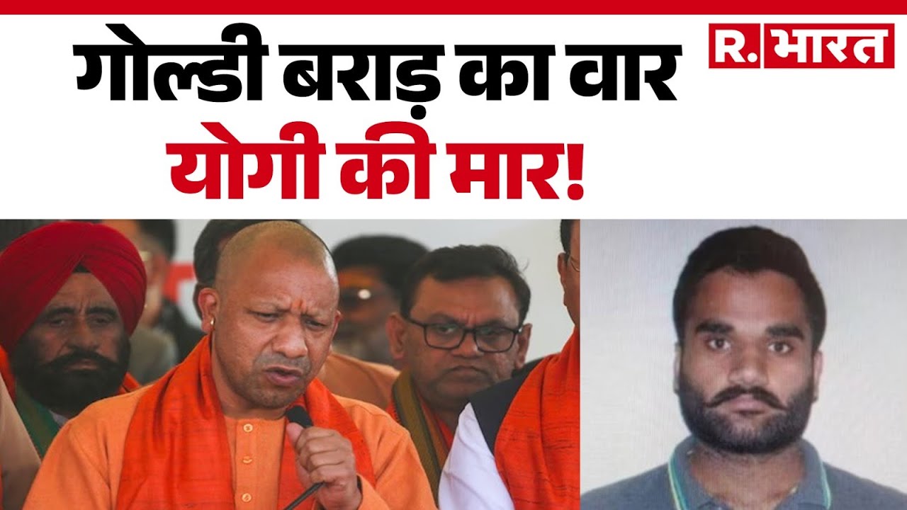 Disha Patani Firing Case :गोल्डी बराड़ का वार, योगी की मार! | Bareilly Encounter | Goldy Brar | Yogi