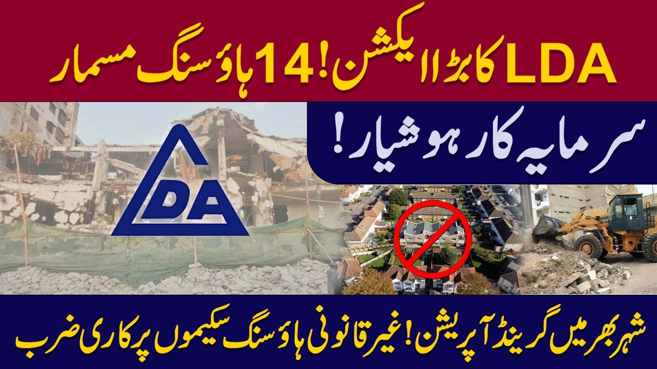 Lahore LDA Crackdown  Illegal Housing Schemes Demolished | Major Action Against Illegal Construction