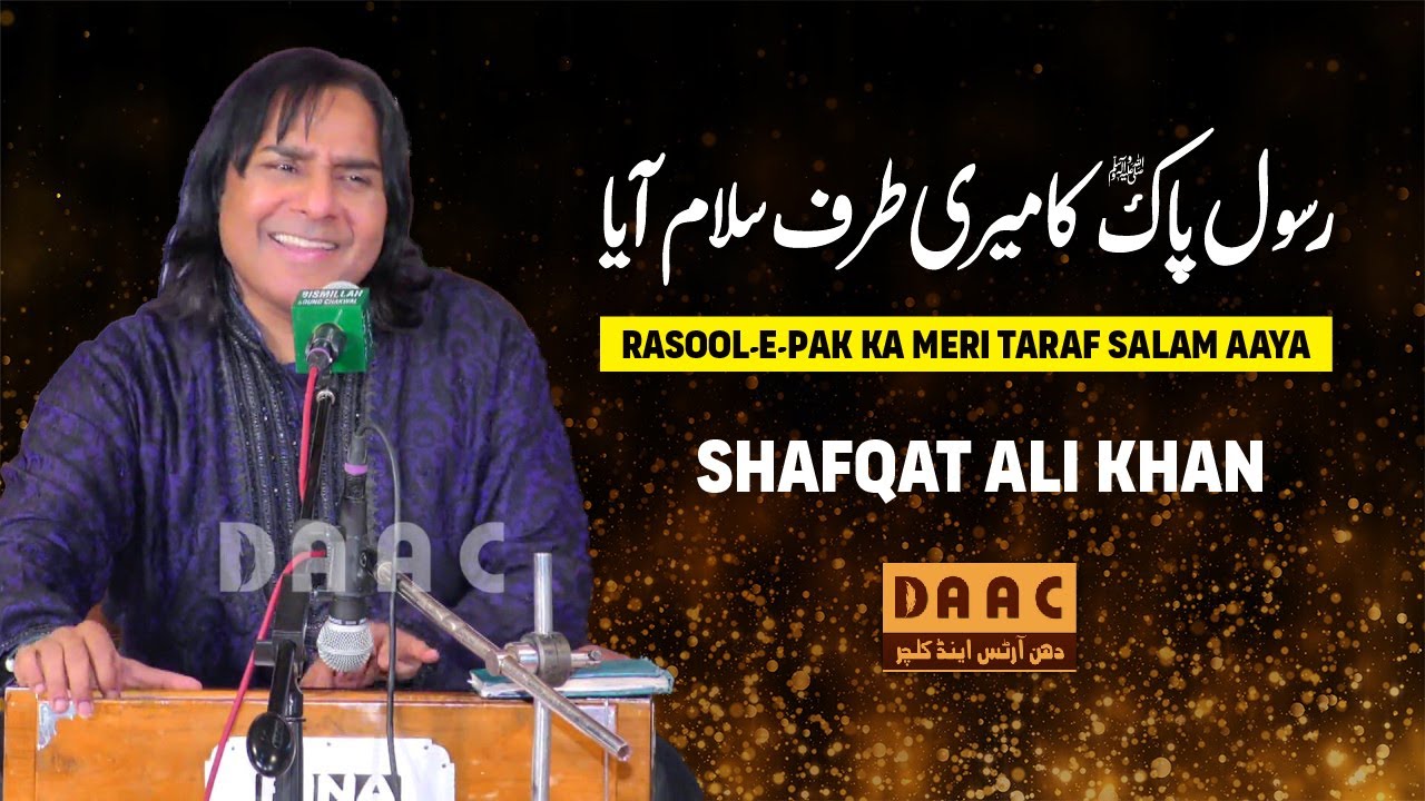 Rasool-e-Pak Ka Meri Taraf Salam Aaya | Shafqat Ali Khan | DAAC