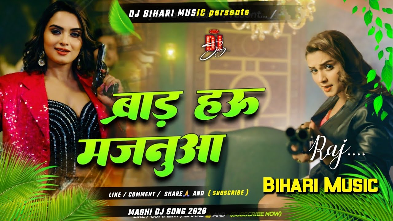 Brand Hau Majanuwaa | ब्रांड हऊ मजनुआ | Ashish Yadav New Rangdari Song | Dj Remix Hard Bass Song