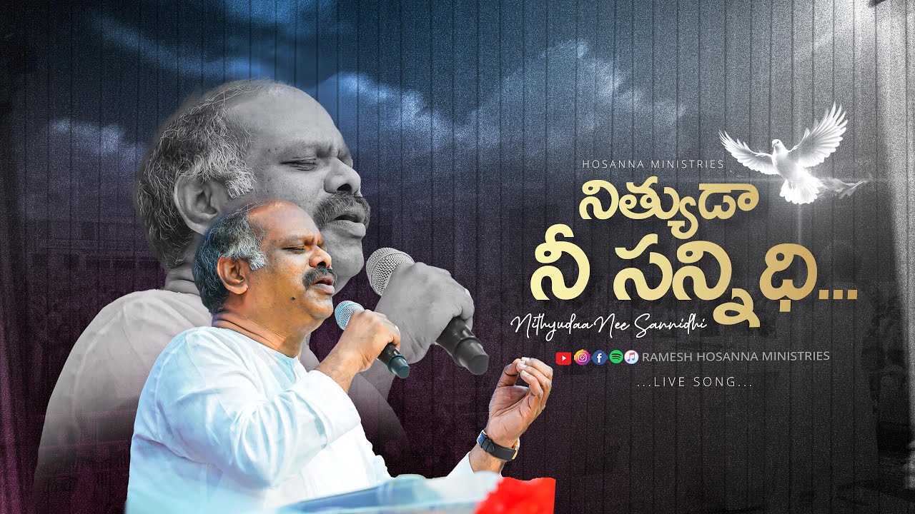 నిత్యుడా నీ సన్నిధి....Live Song By Pas.Ramesh garu || Hosanna Ministries