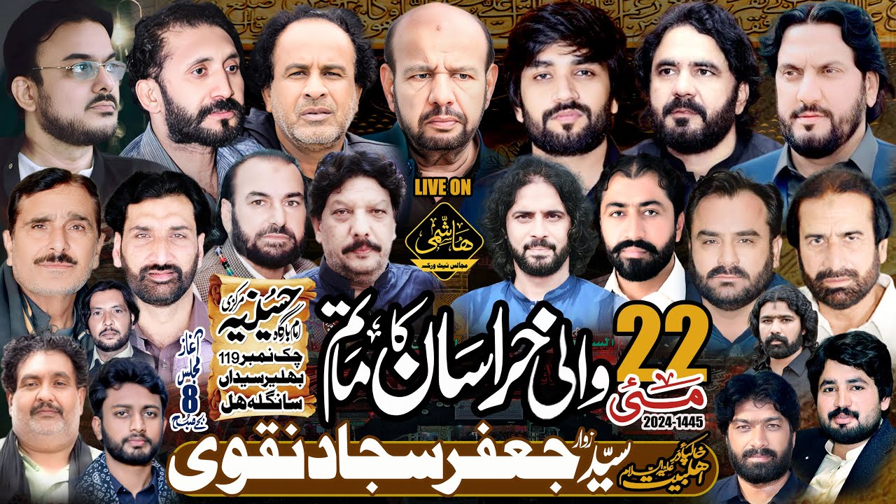 🔴#live #majlis e Aza - 22 May 2024 | Imam Bargha Bhulair Syedan Sangla Hill #biggestmajlis