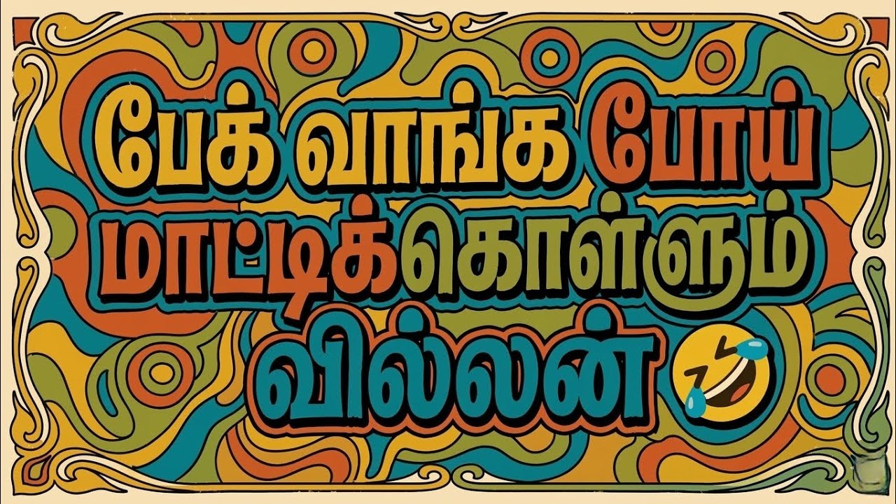 Moondru Mudichu Serial Review Debate | 13 March 2026 | Moondru Mudichu  Promo Review | Serial Debate