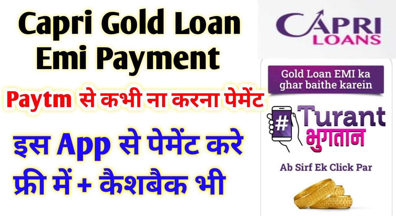 Capri Gold Loan Online Payment |How to pay online gold loan
