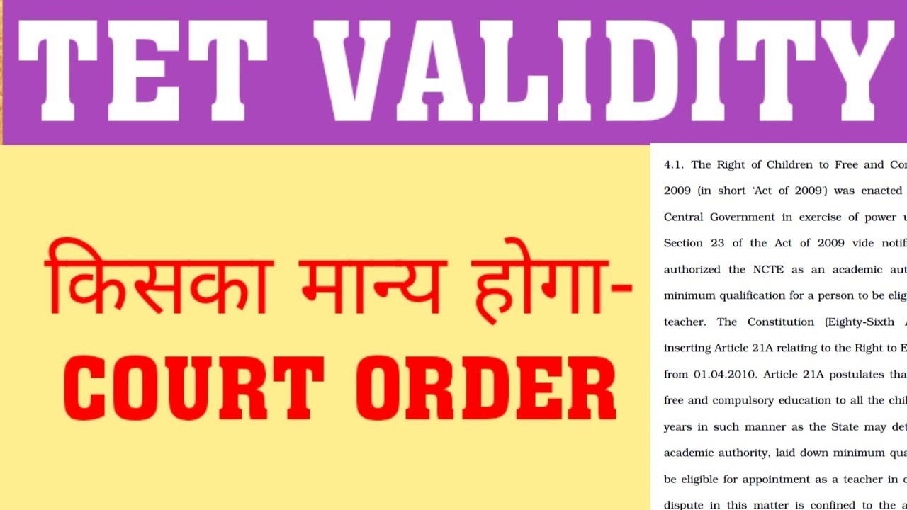 TET VALIDITY COURT UPDATE | IS MY TET VALID | TET ELIGIBLITY | WHEN CAN I TAKE TET EXAM