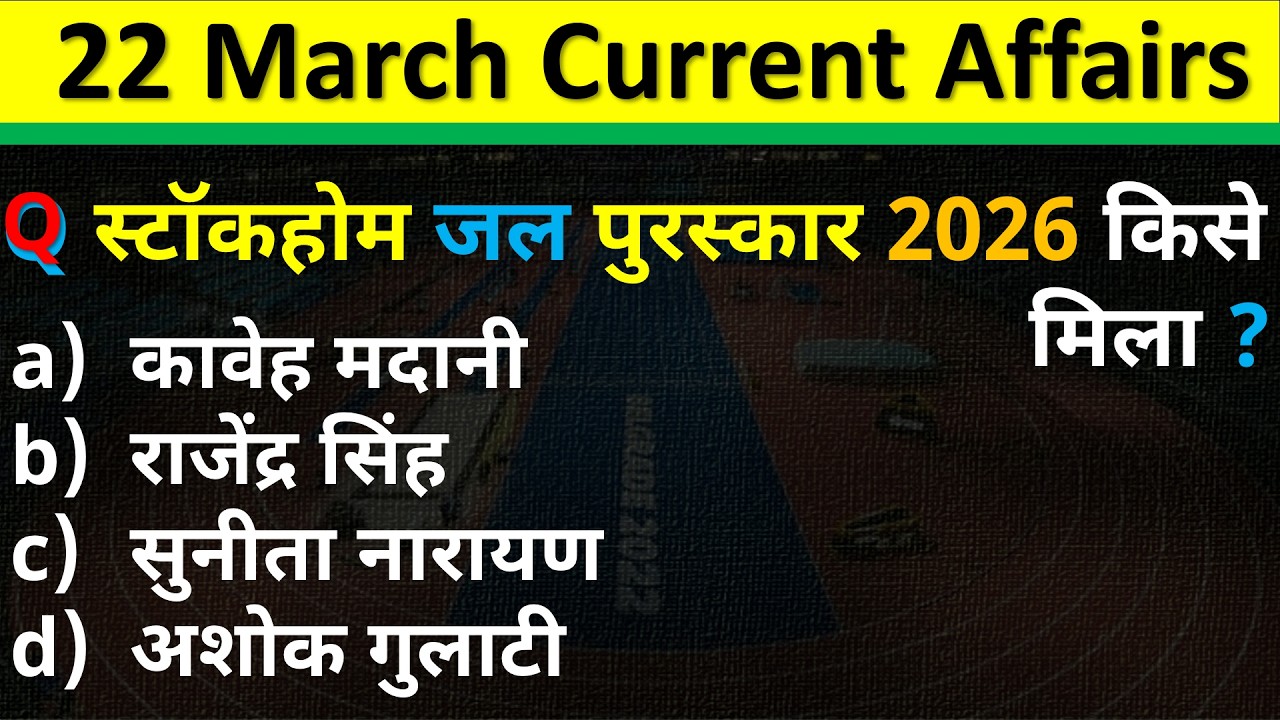 22 March Current Affairs 2026 | Daily Current Affairs | Current Affair Today| Current Affair 2026