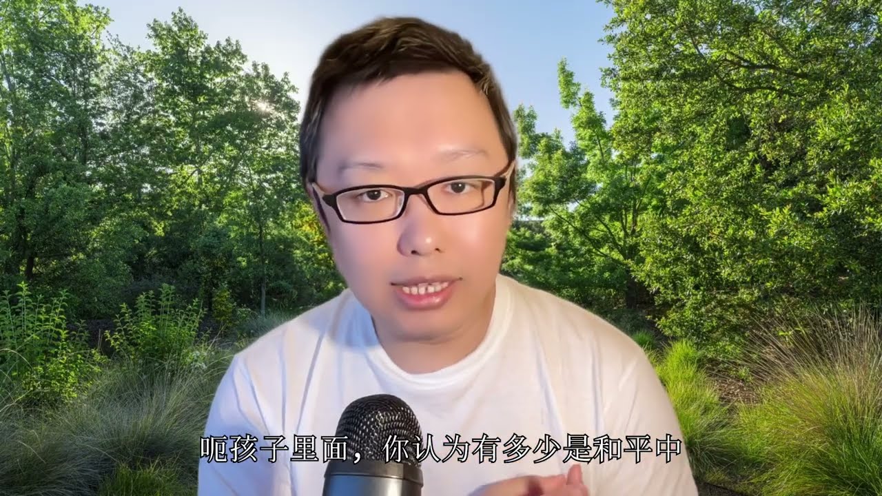 立党：为什么不要买学区房？如何正确教育孩子？如果不高考，如何低成本规划孩子出国（美国/英国/澳新/香港）？培训班真的越多越好吗？教育真的需要高成本吗？