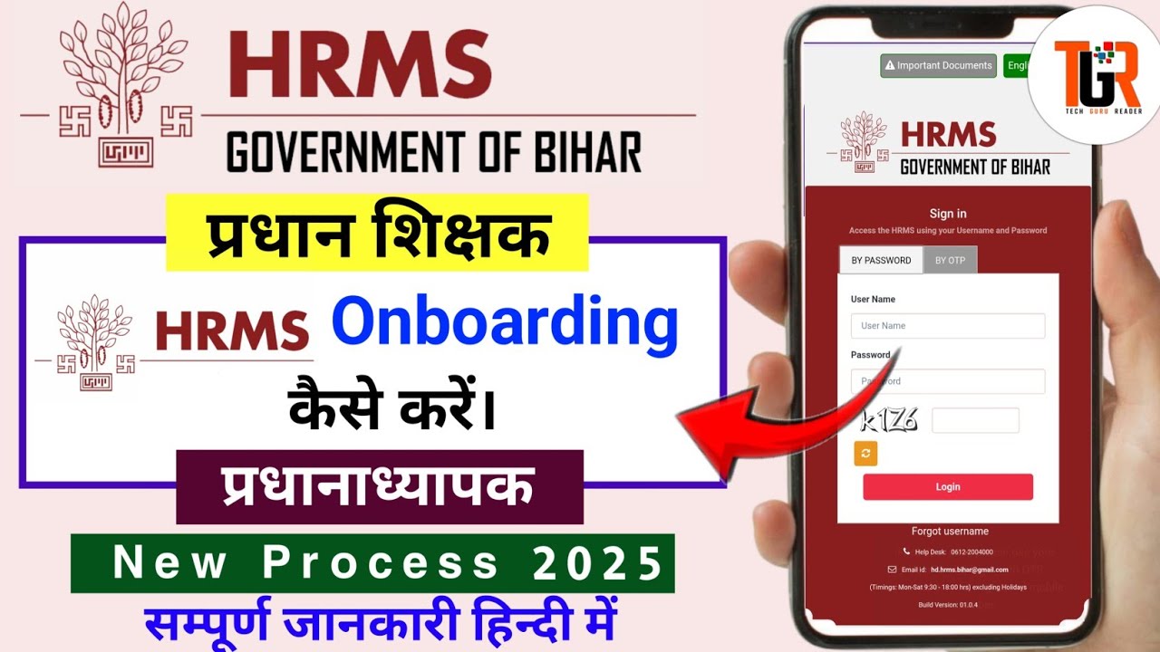 HRMS onboarding कैसे करें। hrms onboarding check kaise kren | Step by Step