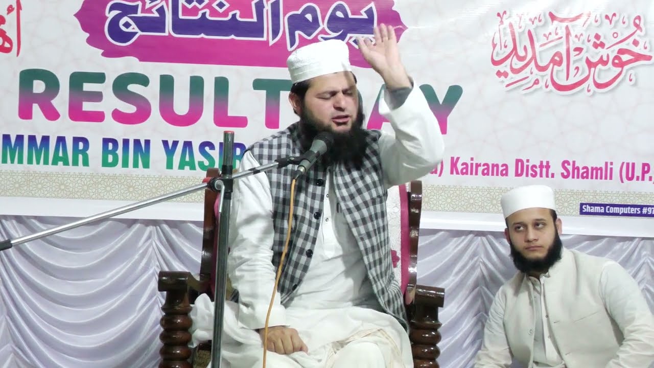 Bayan Mufti Sabir Sahab