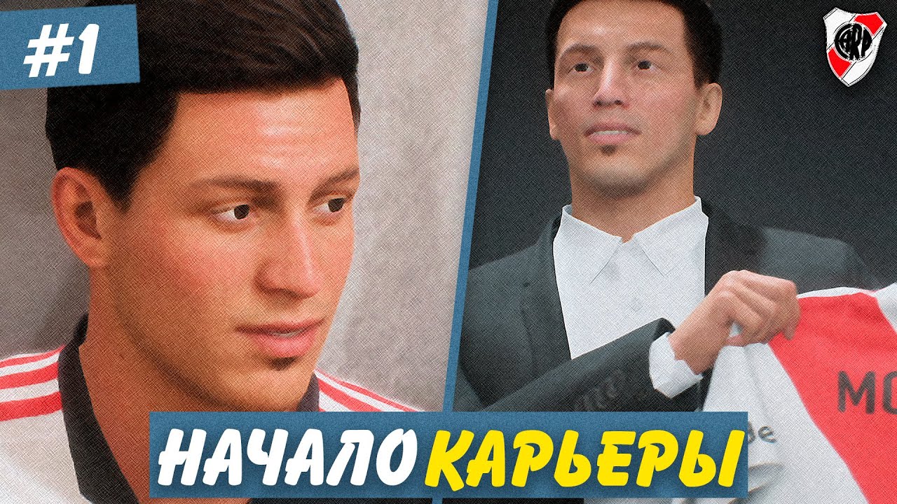 FIFA 22 | КАРЬЕРА ЗА ИГРОКА - 1 СЕРИЯ