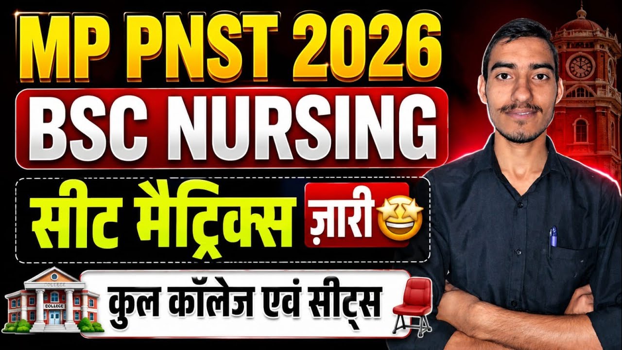 MP PNST 2026 Seat Matrix जारी | MP Bsc Nursing 2026 College List | MP PNST 2026 Counselling Update |
