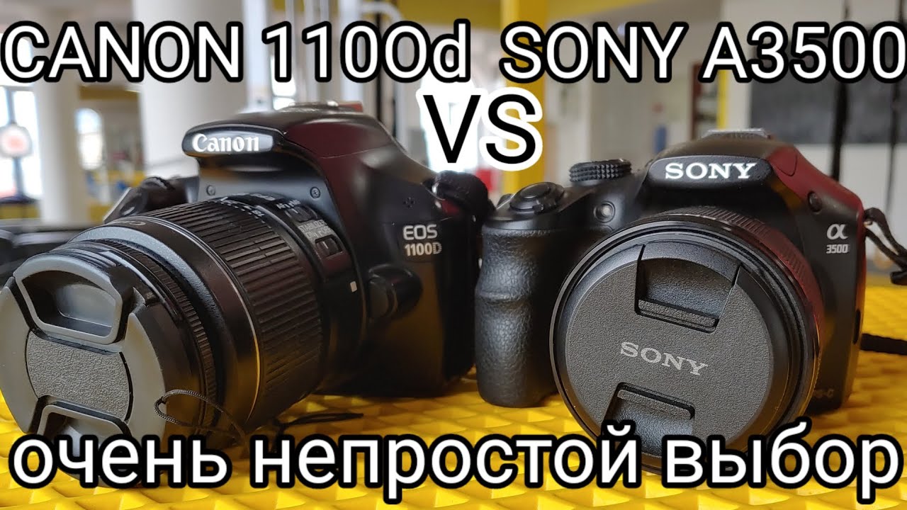 Canon 1100d или SONY A 3500