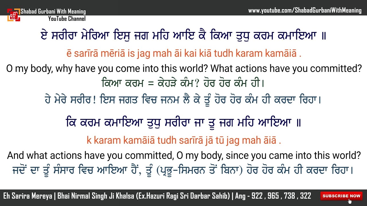 Eh Sarira Mereya | Bhai Nirmal Singh Ji Khalsa | Gurbani | Punjabi , English Lyrics & Meaning | 4k