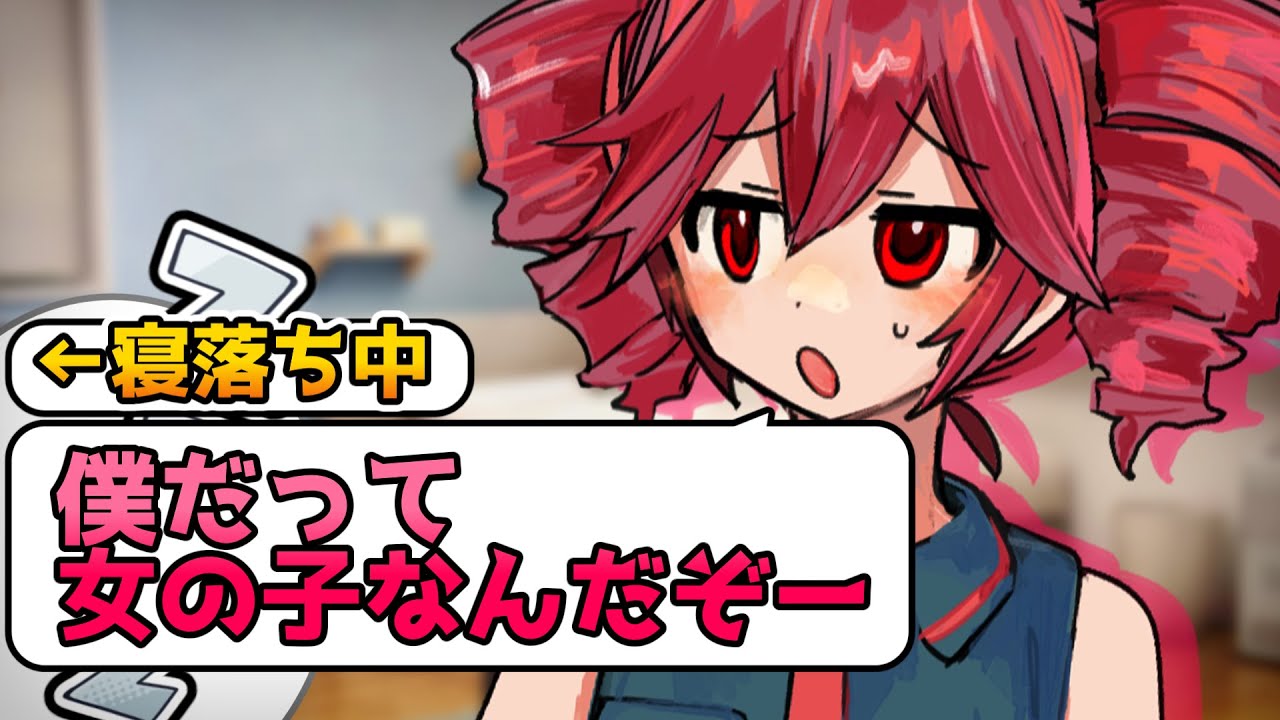 幼馴染テトちゃんと失恋宅飲み【VOICEROID劇場】