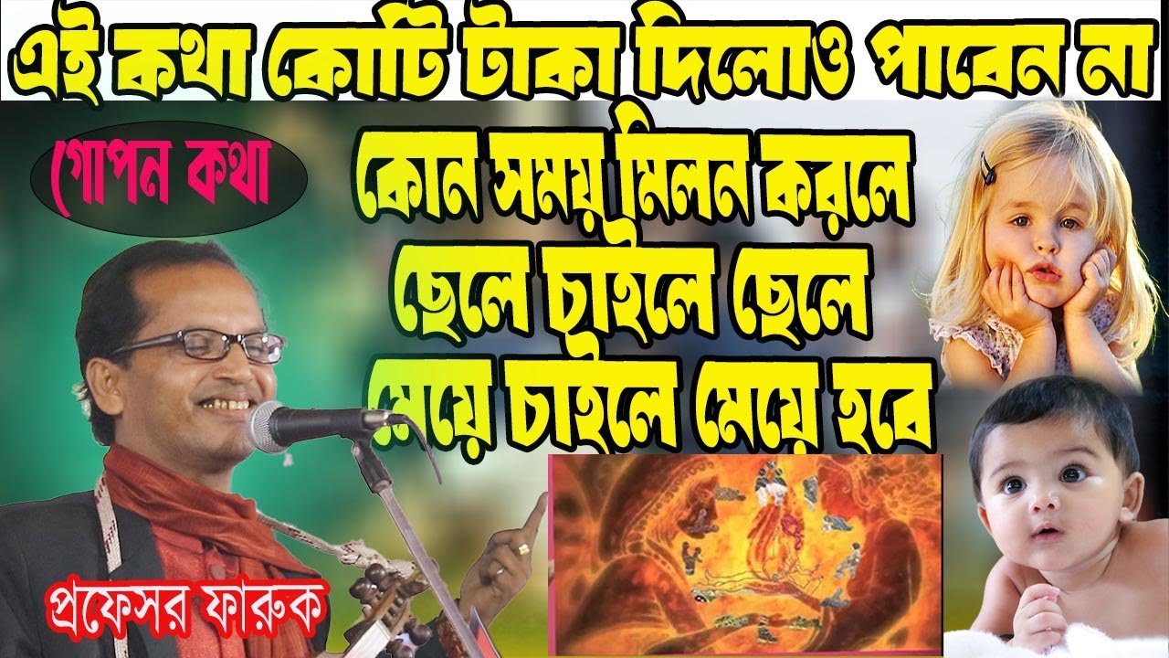 এক কোটি টাকা দিলেও এই কথা পাবেন না । প্রফেসর এম এ ফারুক ।