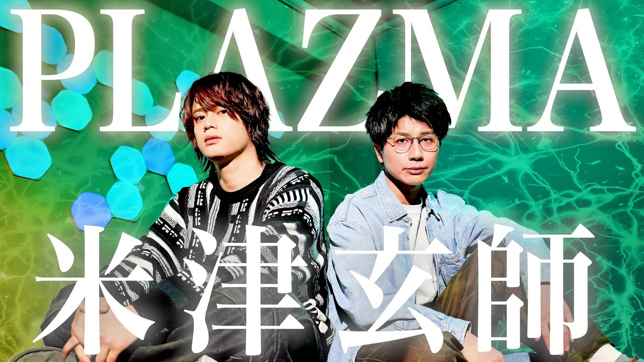 Plazma / 米津玄師【MELOGAPPA】