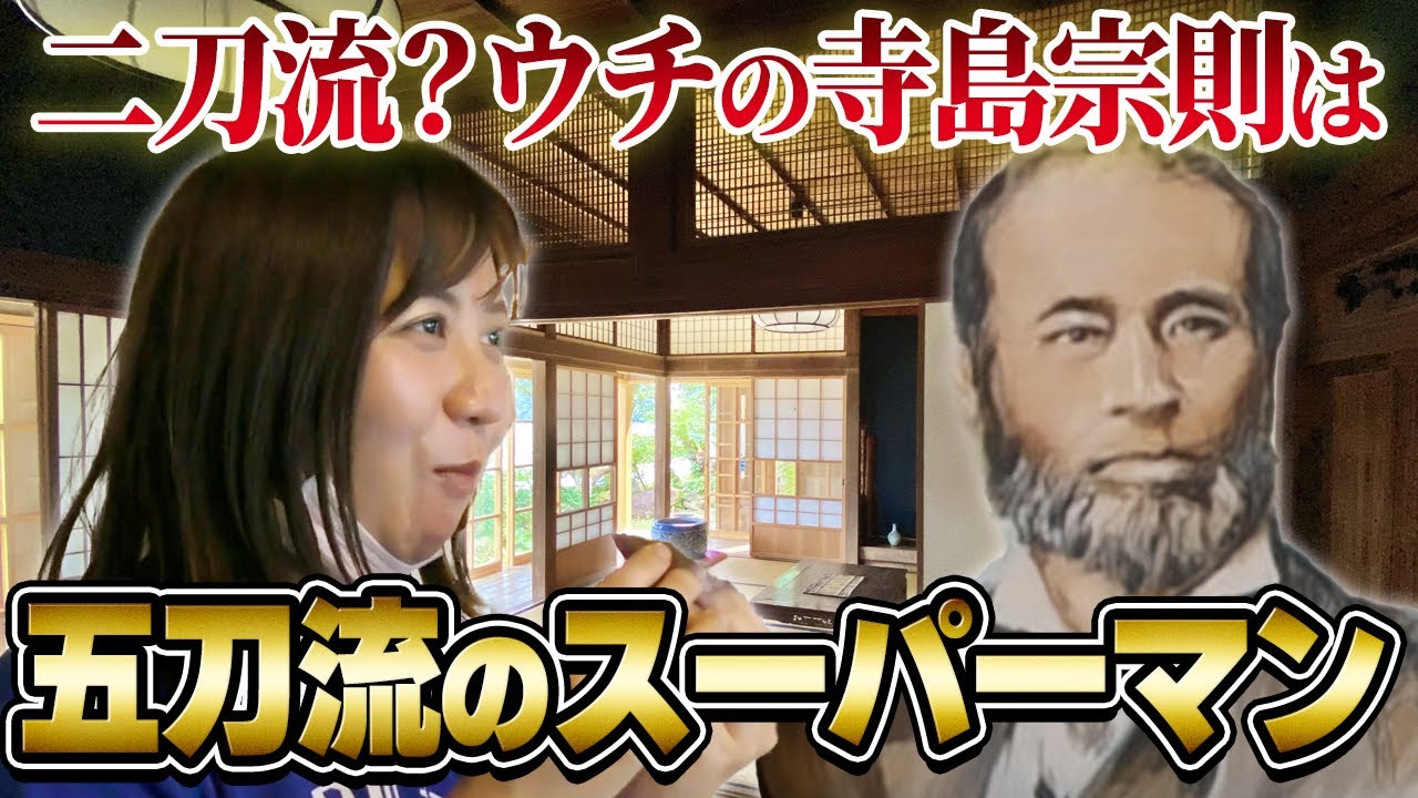 【阿久根ぶらり旅】「五刀流」の偉人・寺島宗則の驚愕エピソード