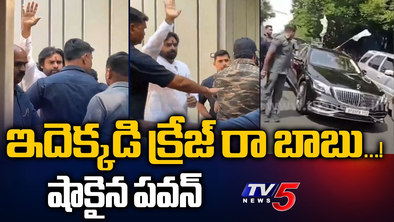 ఇదెక్కడి క్రేజ్ రా బాబు...! Deputy CM Pawan Kalyan Craze In Hyderabad - Janasena Formation Day | TV5