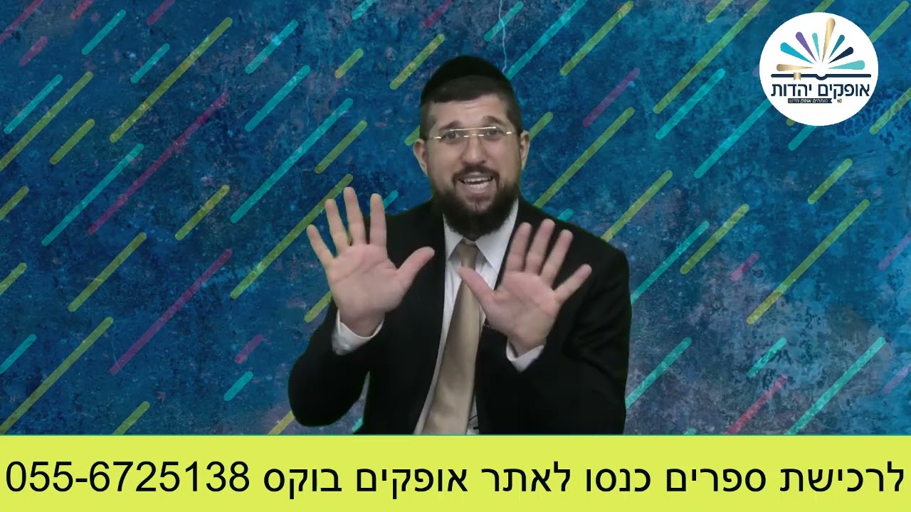 אחד נגד שישים | פרשת דברים תשפ"ב | הרב אליהו עמר