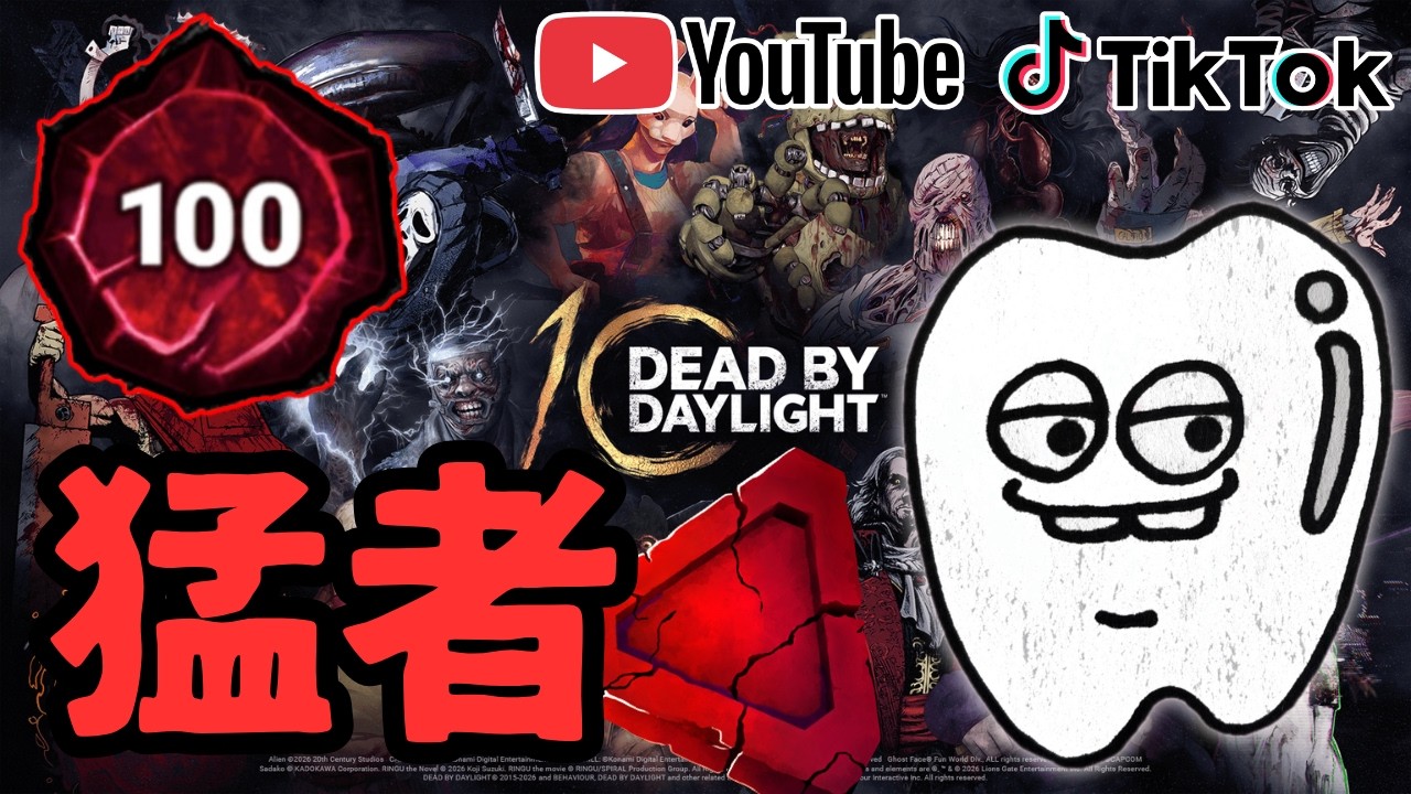 【DbD】アプデもうすぐだね！