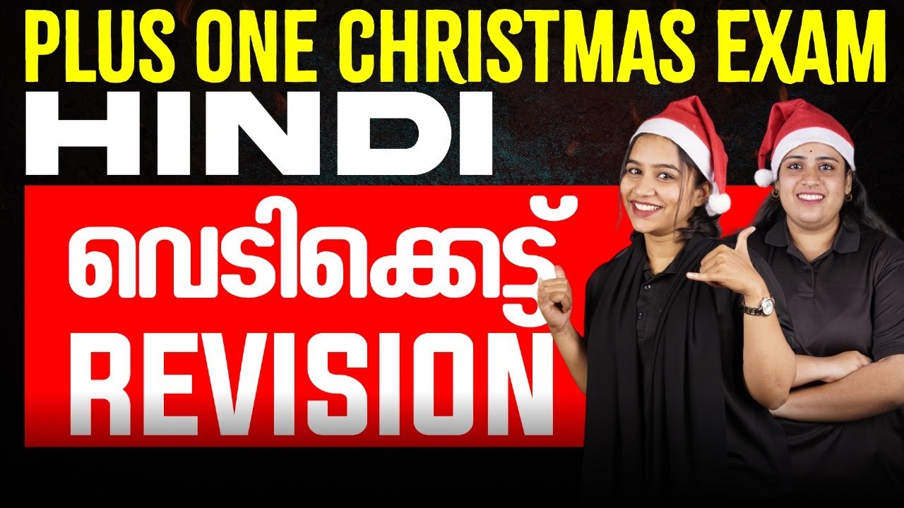 Plus One Christmas Exam | Hindi Vedikettu Revision | Eduport
