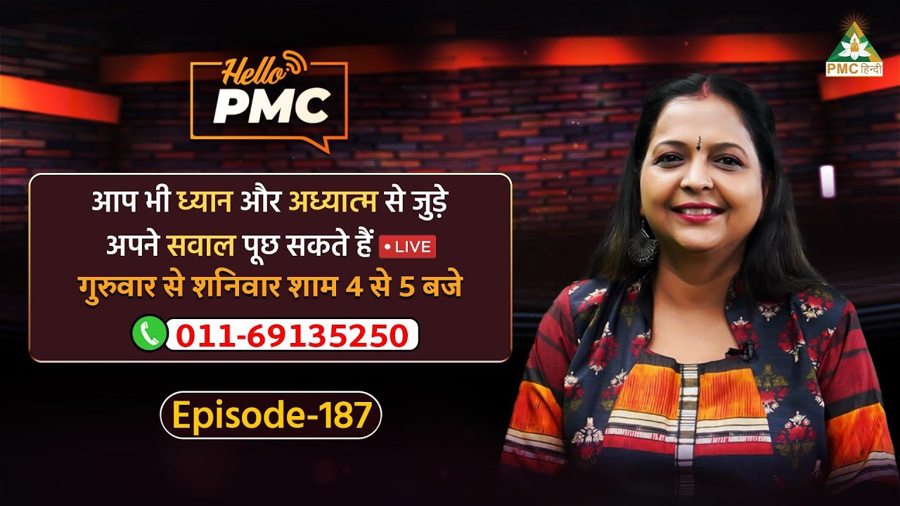 How to Know Yourself through Meditation? | Sneh Gupta | Hello PMC