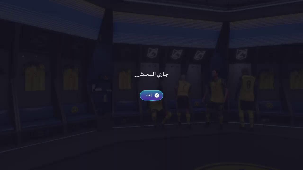 بث PS4 المباشر الخاص بـ ‎DoNoTtouchMe7‎‏  فيفا  26  راس حربه