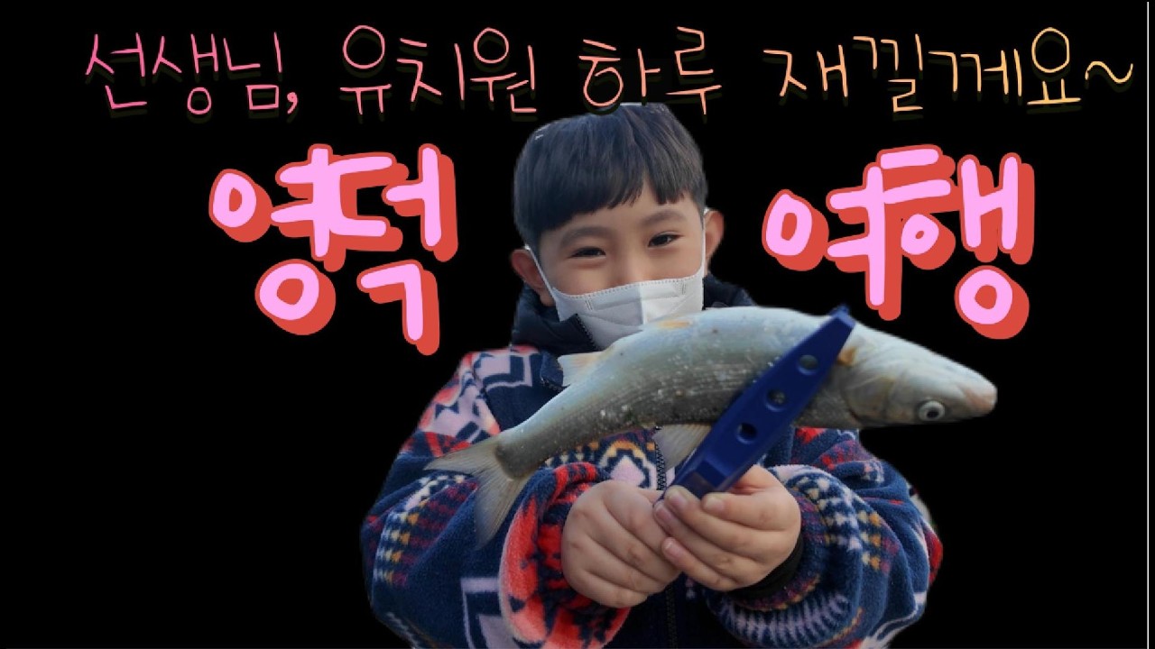 못말리는 은호의 영덕 여행