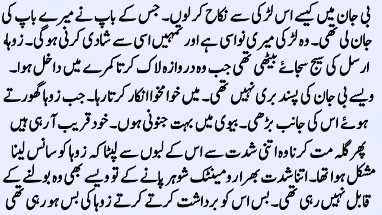 Age Difference Novel | روٹھی ہوئی محبت | Haweli Based Novel | Urdu, Romantic Novel | By ZB Novels