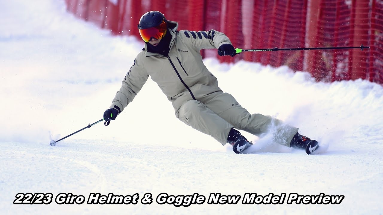 22/23 지로(Giro) 헬멧 & 고글 뉴모델 프리뷰