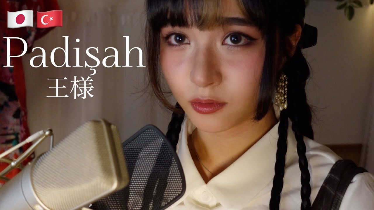 Padisah - Selin/セリン (cover)