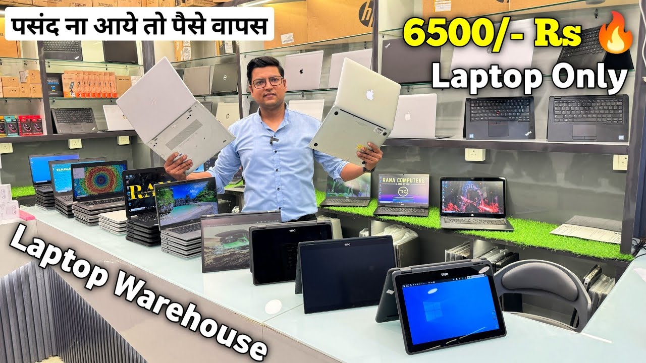 Laptop Start 6500/- Rs 🔥| पसंद ना आए तो पैसे वापस | Second Hand Laptop Market | Rana Computer