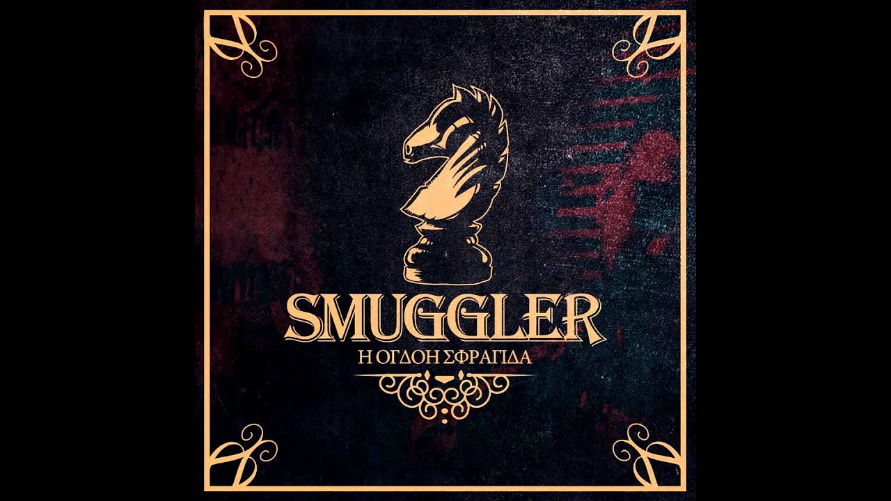 Smuggler - Ανάγκες feat. Marco Bartoli & CB