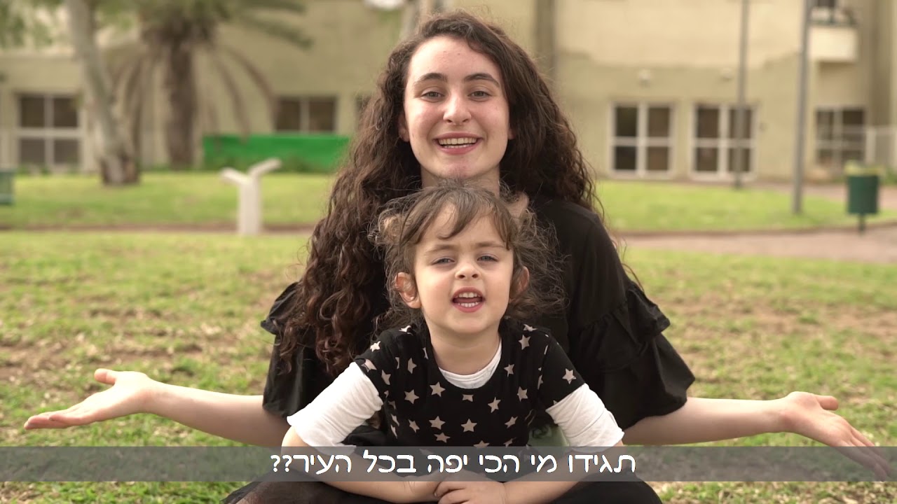 קליפ הפתעה לבת מצווה | אריאל | זהב | אולפני בת קול | (שירת נשים)