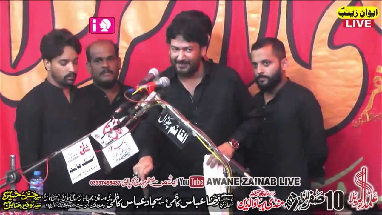 Zakir  ali imran jafri # majlis aza || 10 Safar 2024|| Alamdar e Karbala Mandi Bahauddin