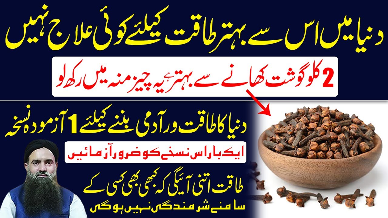 Badan ki kamzoori ka alaj || Dr Sharafat Ali || Ahsan Cd Center