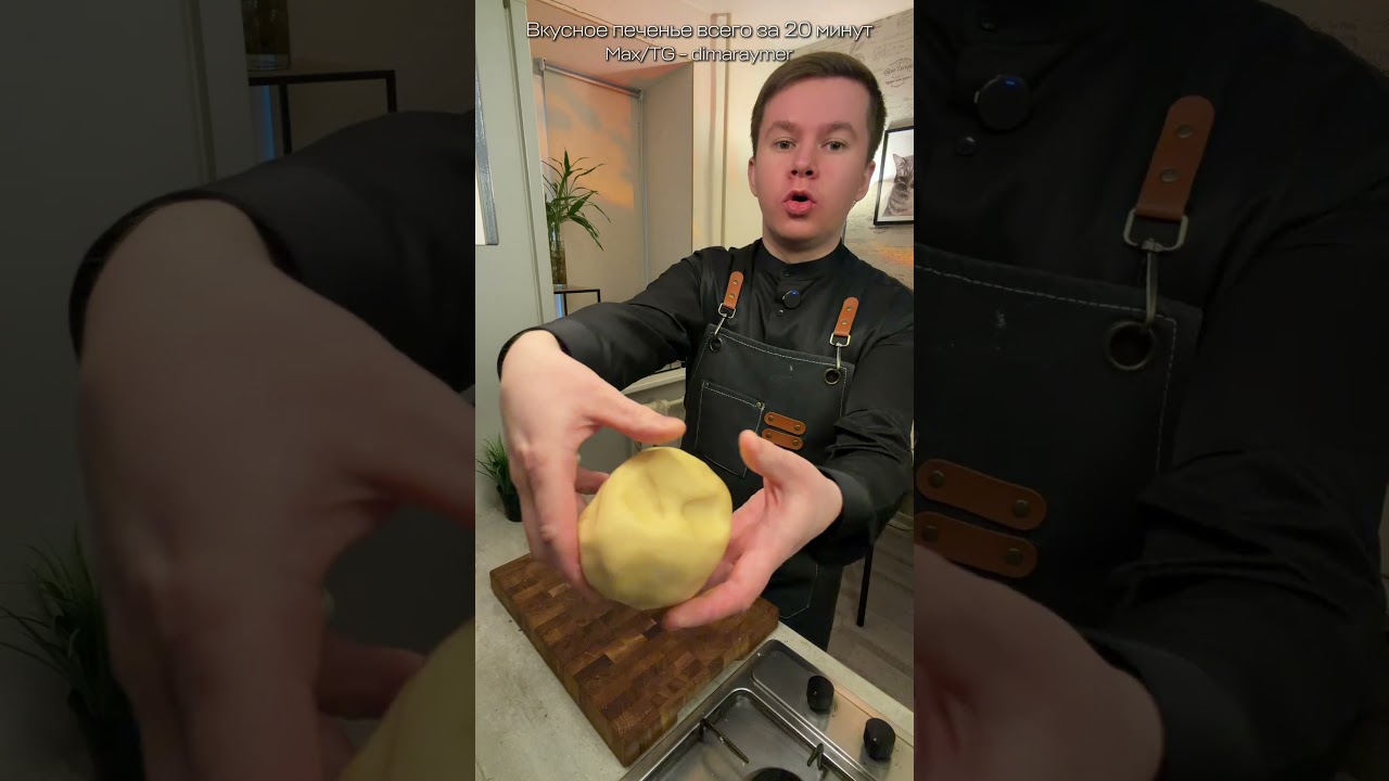 Вкусное печенье всего за 20 минут / РЕЦЕПТ