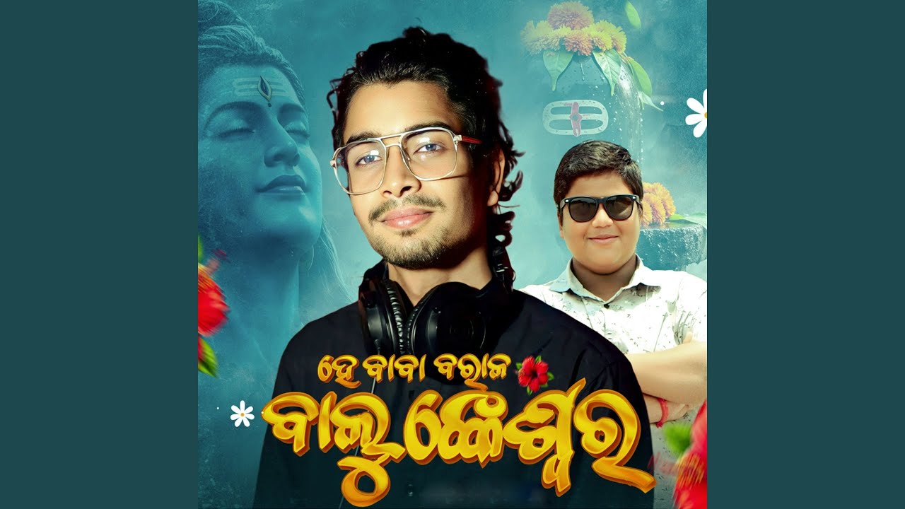 He Baba Barala Balunkeswara