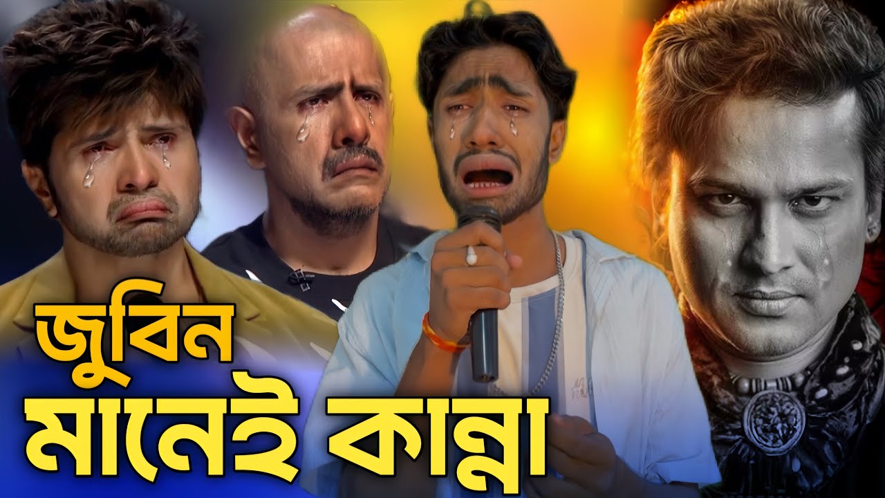 Zubeen এই গানগুলো শুনলে চোখে পানি আসবেই 😢 | Zubeen Garg Emotional Songs💔